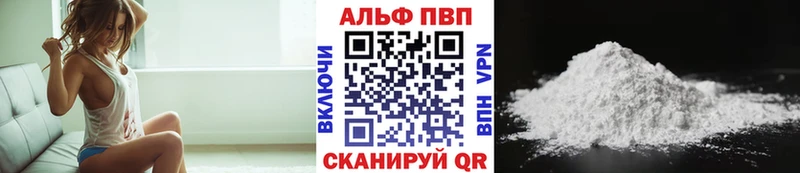 APVP Crystall  Усмань 