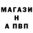 A-PVP кристаллы Roman #######