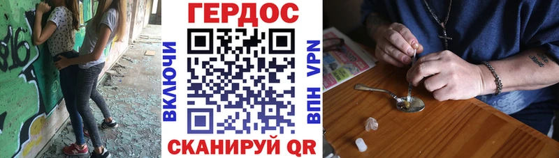 ГЕРОИН гречка  Усмань 