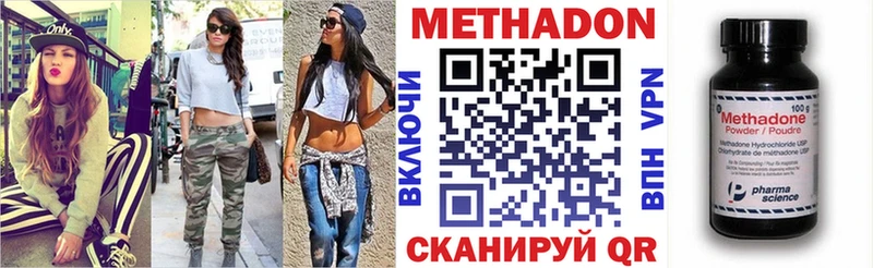 МЕТАДОН methadone  Усмань 