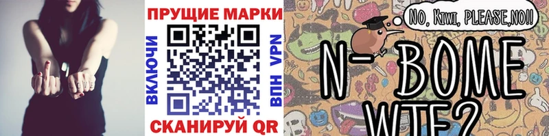 Наркотические марки 1,5мг  купить наркоту  Усмань 